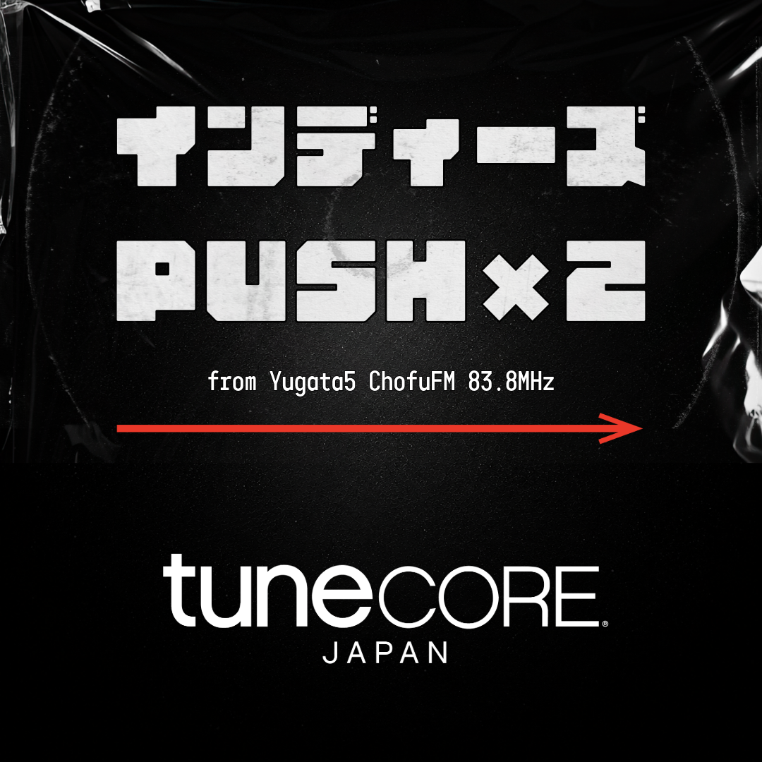 インディーズPUSH×２ ロゴ